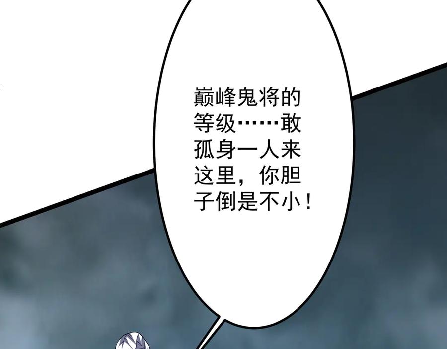 《全球惊悚：开局万亿冥币》第114话 雇佣泥螺号！ 第30页