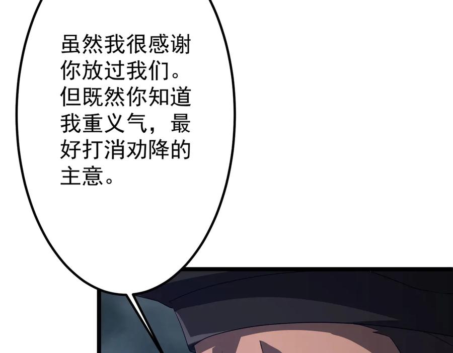 《全球惊悚：开局万亿冥币》第114话 雇佣泥螺号！ 第44页