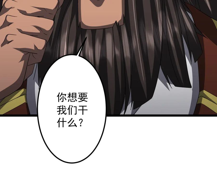 《全球惊悚：开局万亿冥币》第114话 雇佣泥螺号！ 第111页