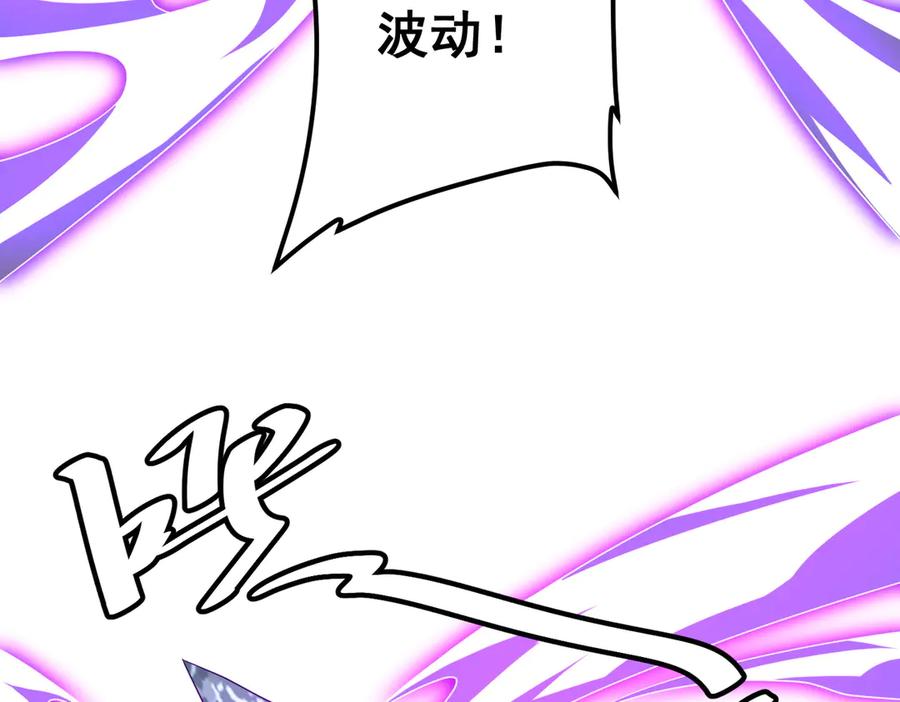 《全球惊悚：开局万亿冥币》第114话 雇佣泥螺号！ 第99页