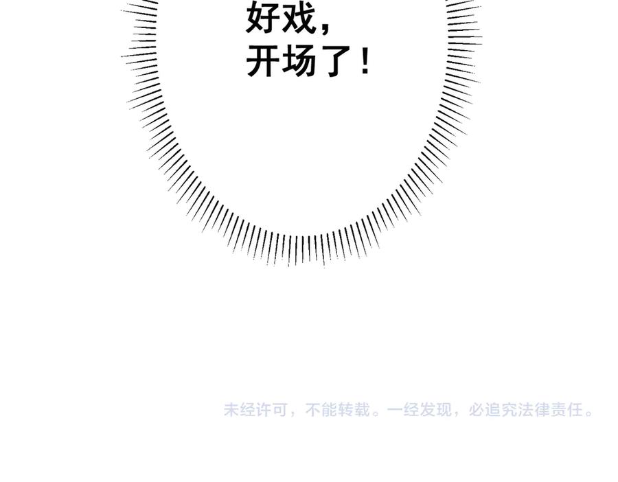 《全球惊悚：开局万亿冥币》第114话 雇佣泥螺号！ 第208页
