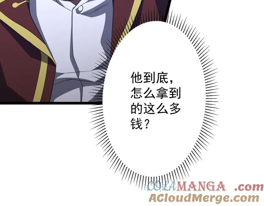 《全球惊悚：开局万亿冥币》第114话 雇佣泥螺号！ 第105页