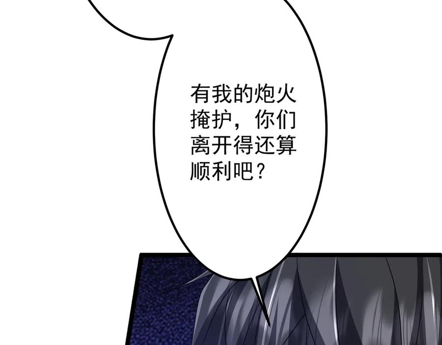 《全球惊悚：开局万亿冥币》第114话 雇佣泥螺号！ 第34页