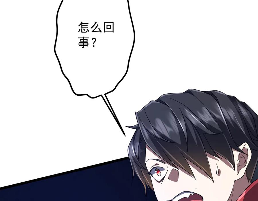 《全球惊悚：开局万亿冥币》第114话 雇佣泥螺号！ 第196页