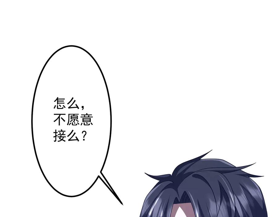 《全球惊悚：开局万亿冥币》第114话 雇佣泥螺号！ 第106页