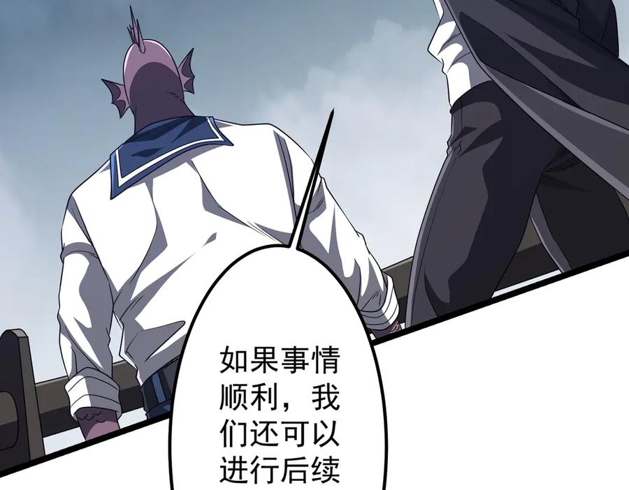 《全球惊悚：开局万亿冥币》第114话 雇佣泥螺号！ 第162页