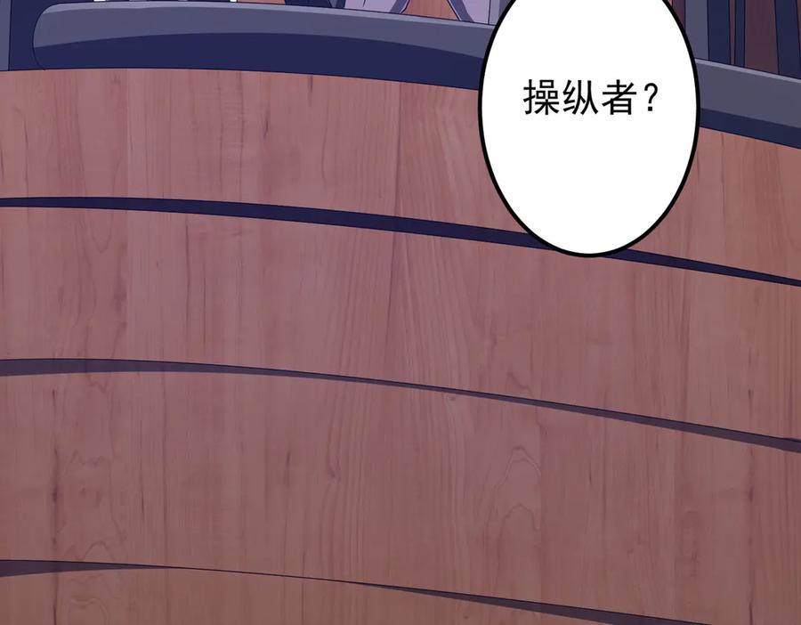 《全球惊悚：开局万亿冥币》第114话 雇佣泥螺号！ 第16页