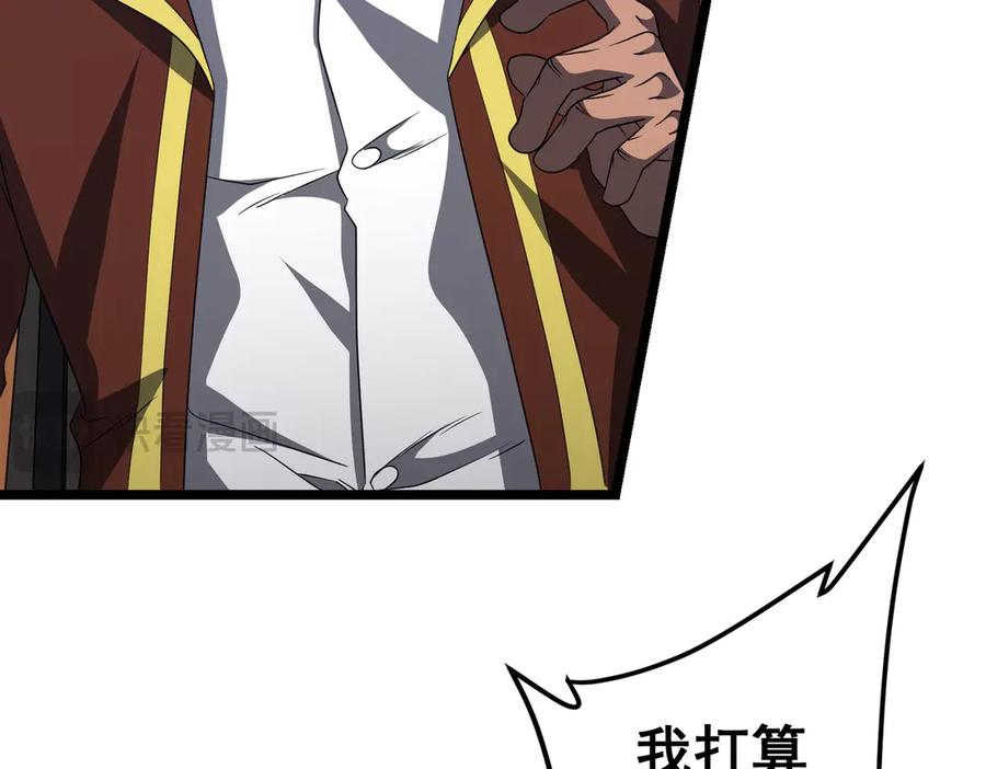 《全球惊悚：开局万亿冥币》第114话 雇佣泥螺号！ 第82页