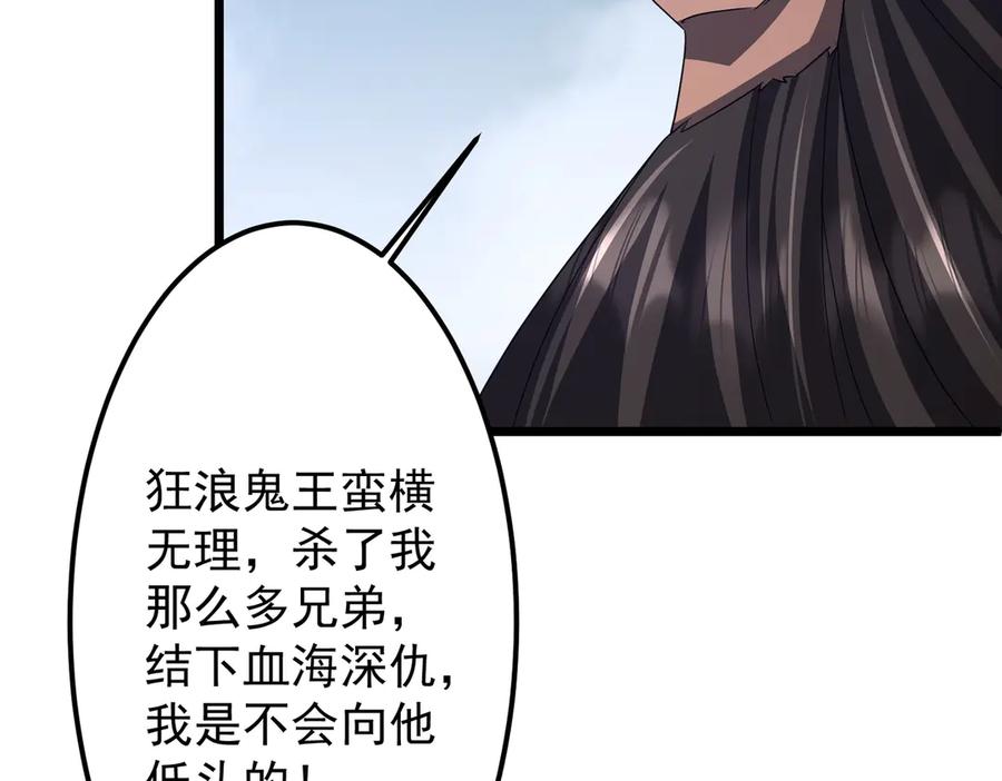 《全球惊悚：开局万亿冥币》第114话 雇佣泥螺号！ 第46页