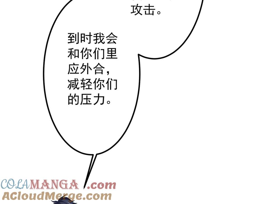 《全球惊悚：开局万亿冥币》第114话 雇佣泥螺号！ 第153页