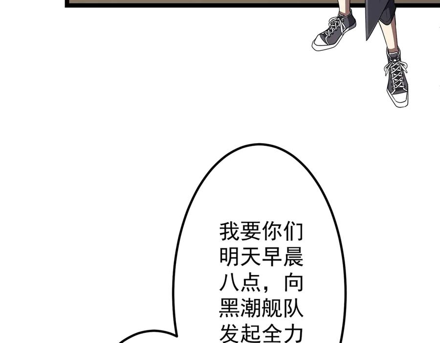 《全球惊悚：开局万亿冥币》第114话 雇佣泥螺号！ 第152页