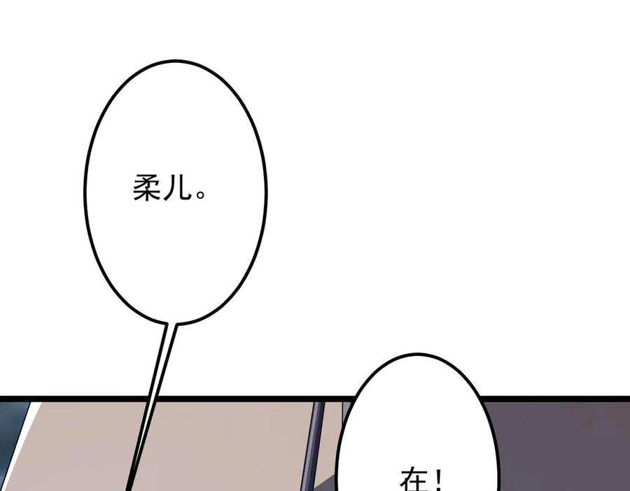 《全球惊悚：开局万亿冥币》第114话 雇佣泥螺号！ 第142页