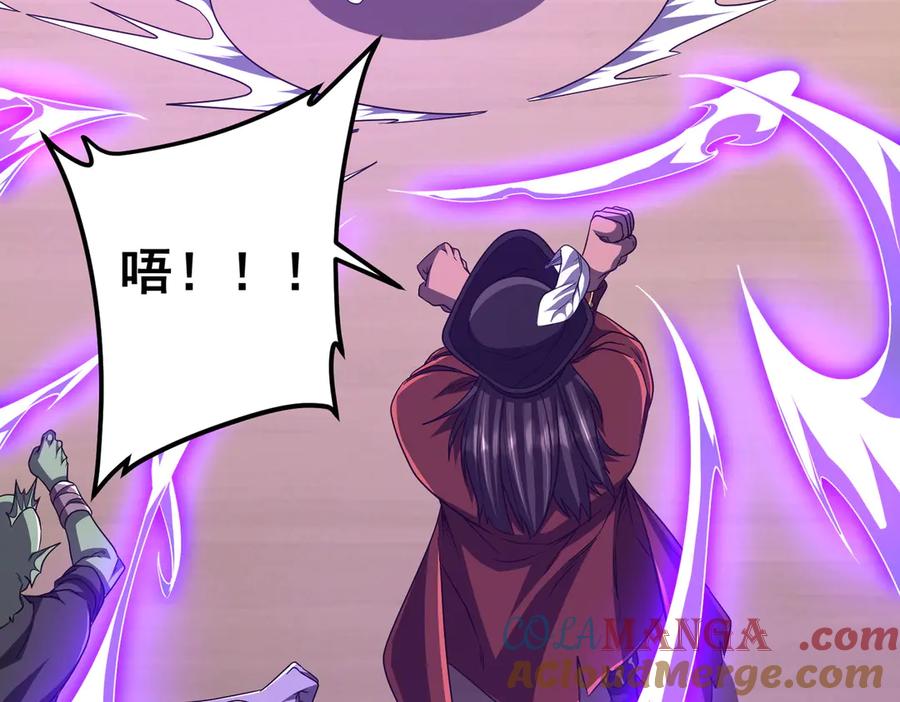 《全球惊悚：开局万亿冥币》第114话 雇佣泥螺号！ 第97页