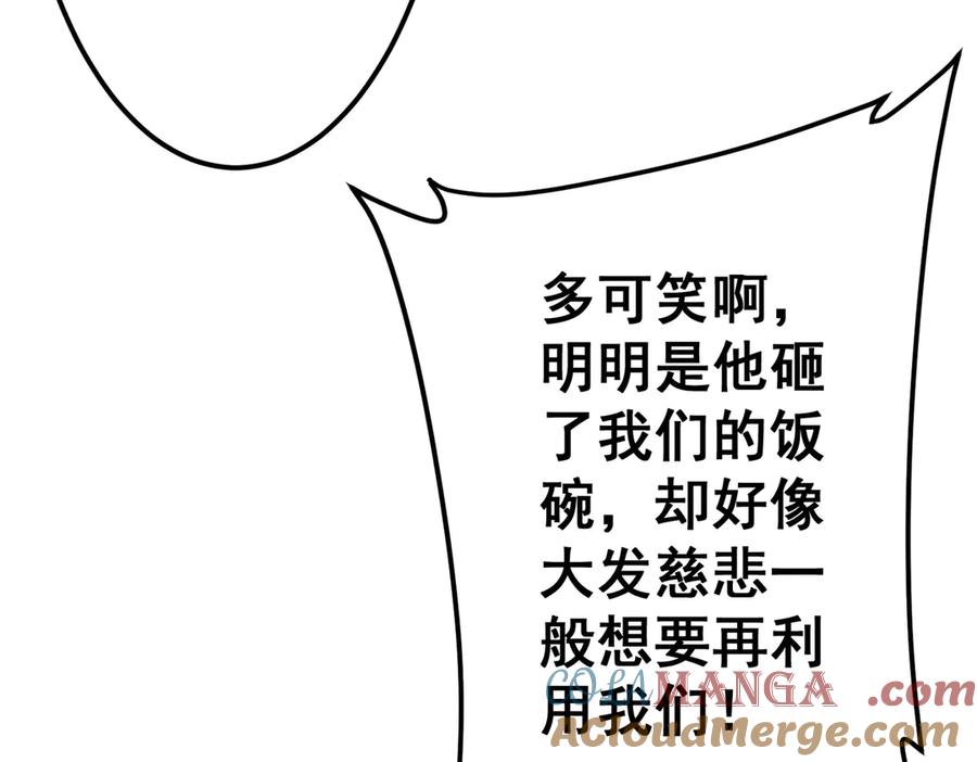《全球惊悚：开局万亿冥币》第114话 雇佣泥螺号！ 第69页