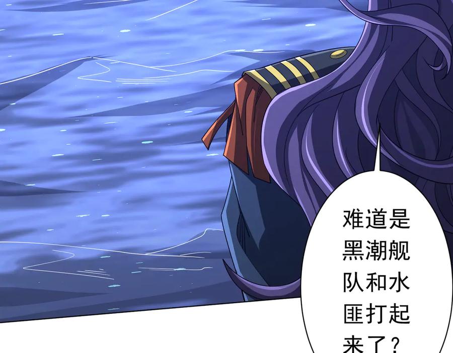 《全球惊悚：开局万亿冥币》第115话 痛击我的队友！ 第170页
