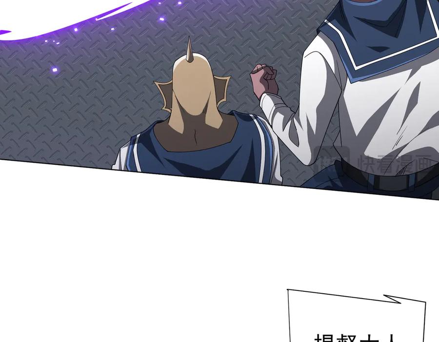 《全球惊悚：开局万亿冥币》第115话 痛击我的队友！ 第72页