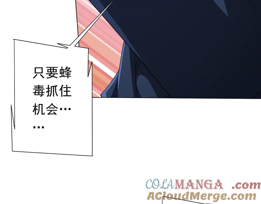 《全球惊悚：开局万亿冥币》第115话 痛击我的队友！ 第149页