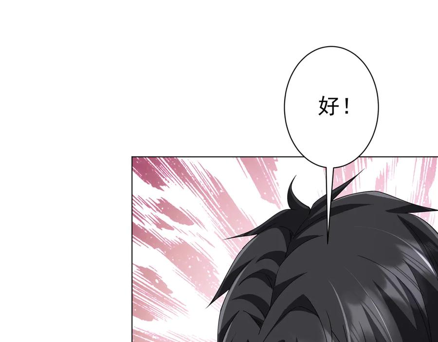 《全球惊悚：开局万亿冥币》第115话 痛击我的队友！ 第107页