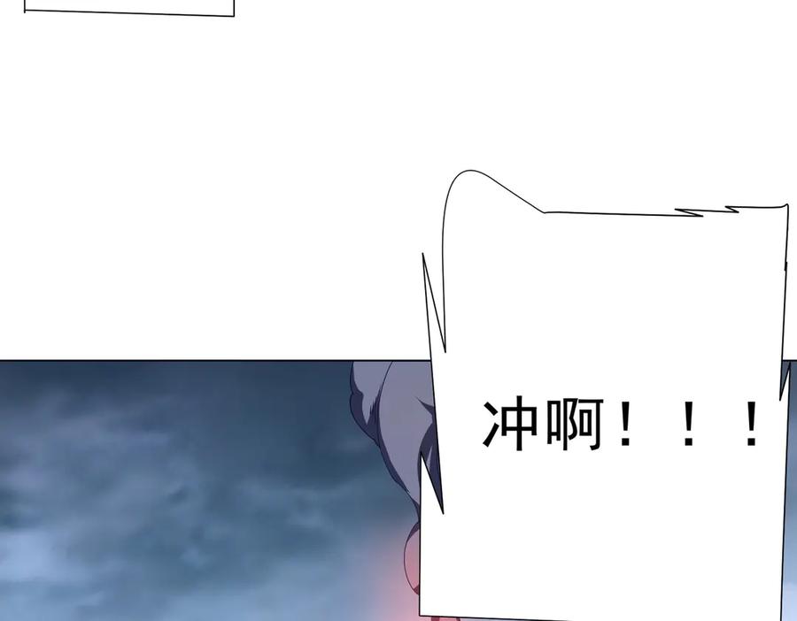 《全球惊悚：开局万亿冥币》第115话 痛击我的队友！ 第98页