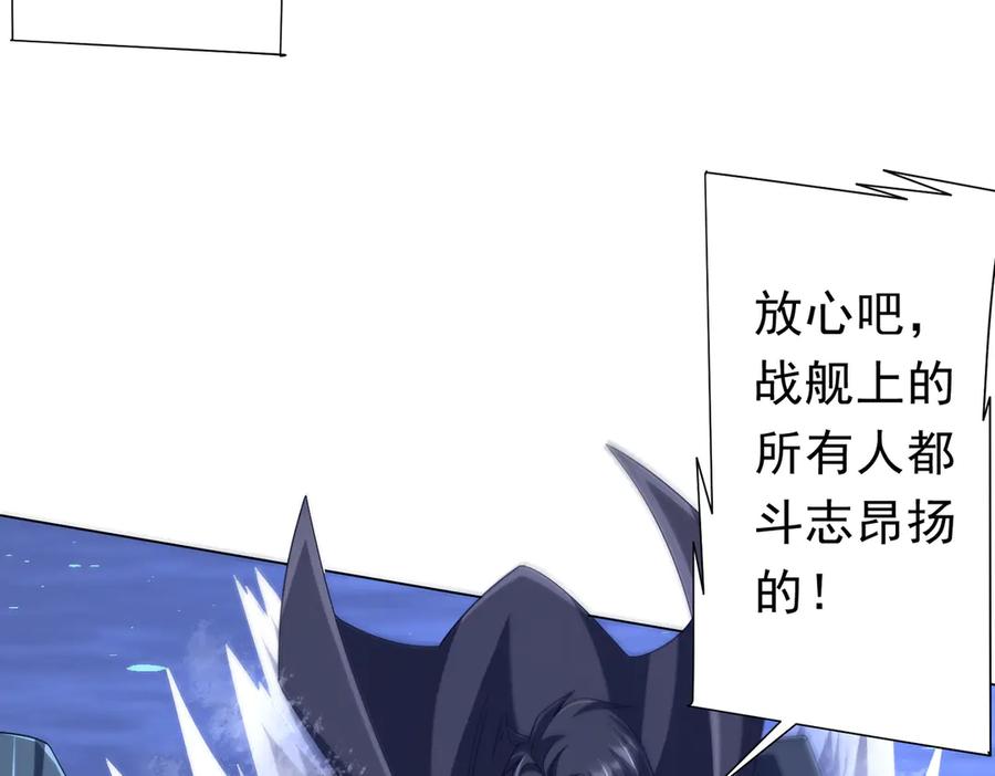《全球惊悚：开局万亿冥币》第115话 痛击我的队友！ 第138页