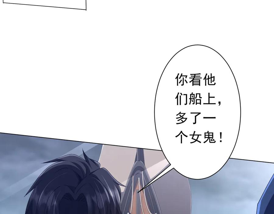 《全球惊悚：开局万亿冥币》第115话 痛击我的队友！ 第11页