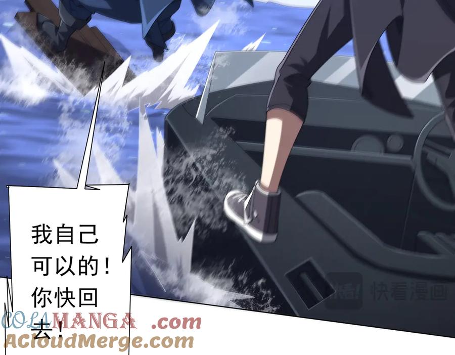 《全球惊悚：开局万亿冥币》第115话 痛击我的队友！ 第137页