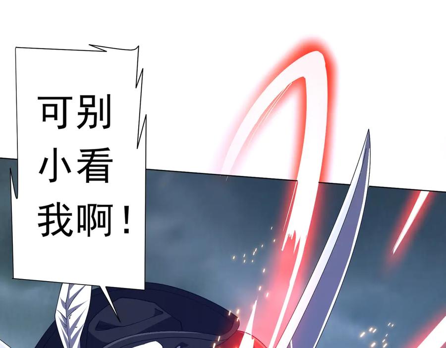 《全球惊悚：开局万亿冥币》第115话 痛击我的队友！ 第144页
