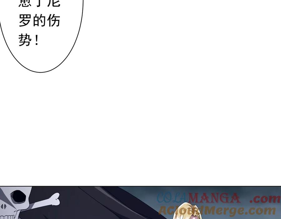《全球惊悚：开局万亿冥币》第115话 痛击我的队友！ 第13页