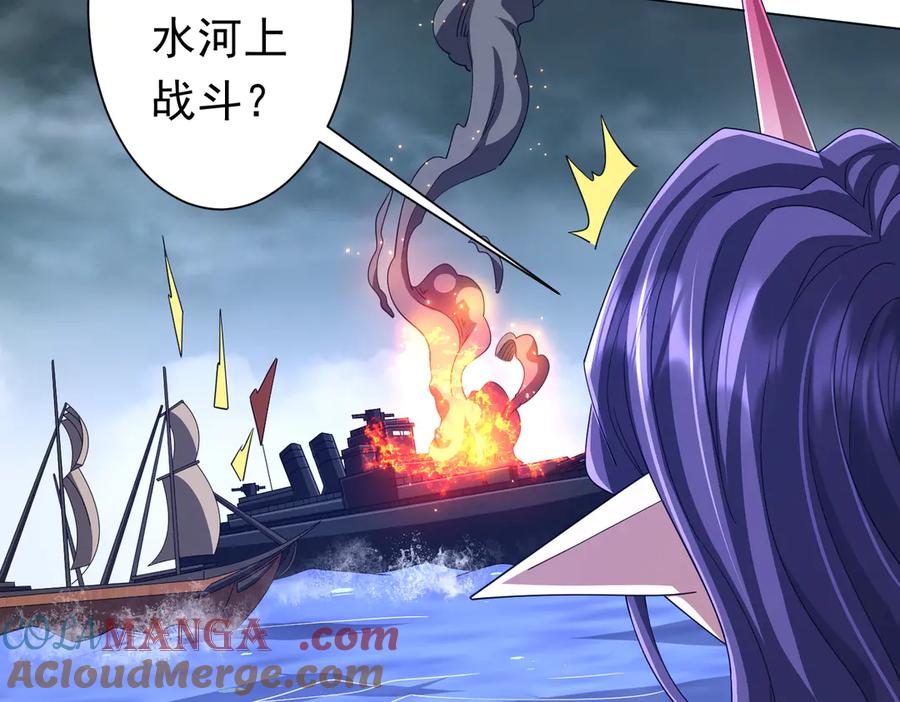 《全球惊悚：开局万亿冥币》第115话 痛击我的队友！ 第169页