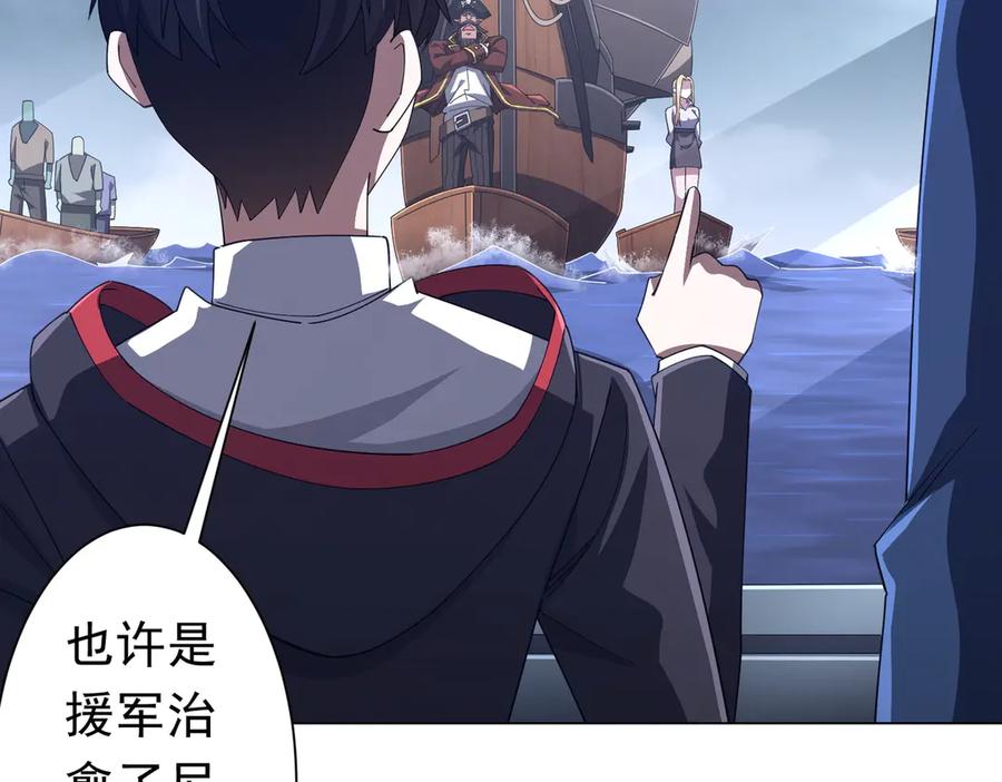 《全球惊悚：开局万亿冥币》第115话 痛击我的队友！ 第12页