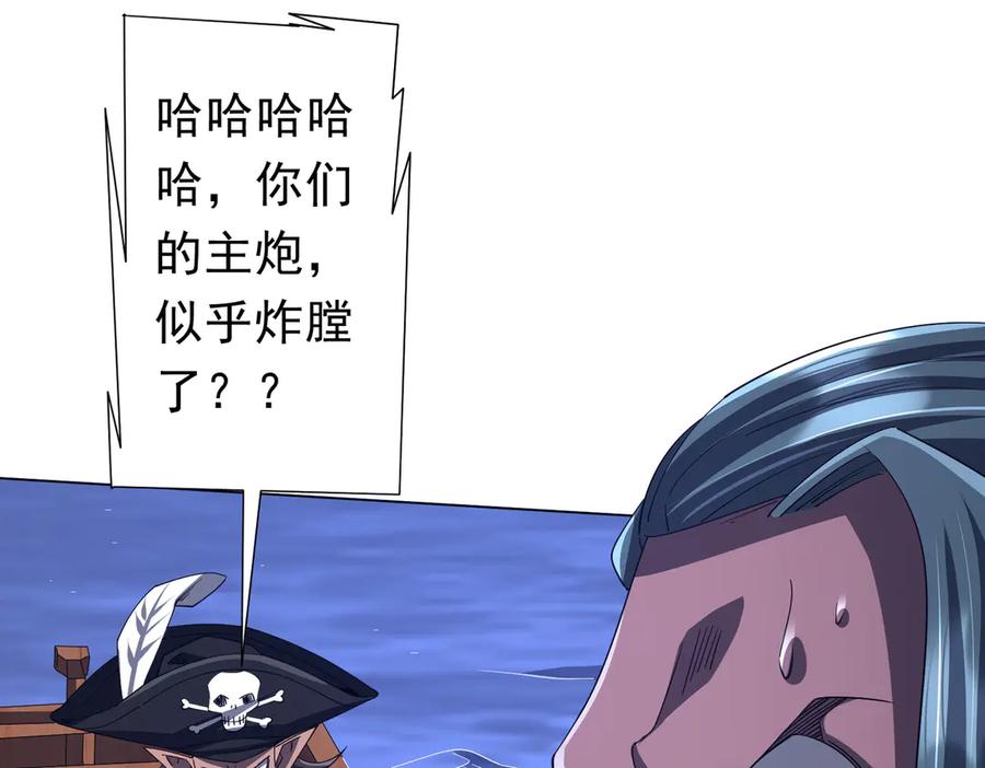 《全球惊悚：开局万亿冥币》第115话 痛击我的队友！ 第90页