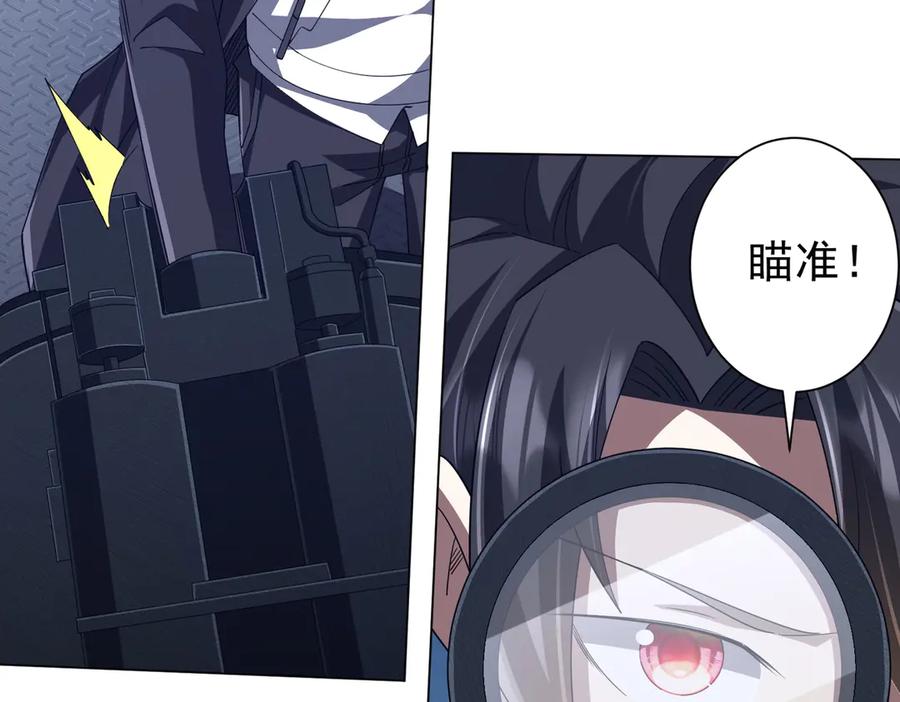 《全球惊悚：开局万亿冥币》第115话 痛击我的队友！ 第32页