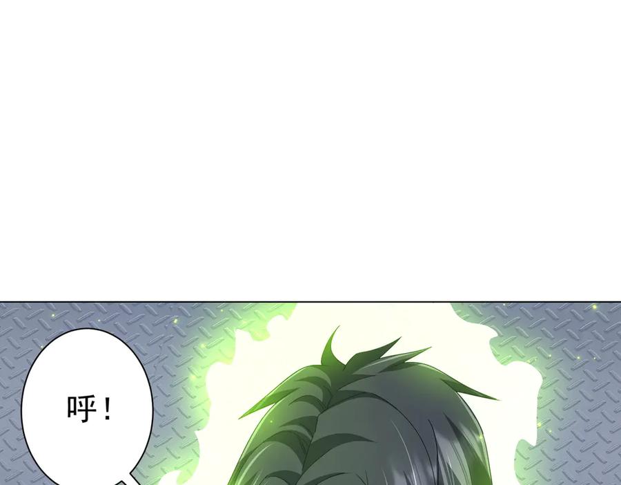 《全球惊悚：开局万亿冥币》第115话 痛击我的队友！ 第119页