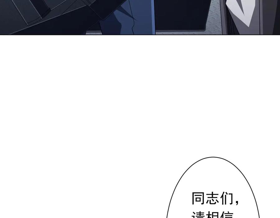 《全球惊悚：开局万亿冥币》第115话 痛击我的队友！ 第59页