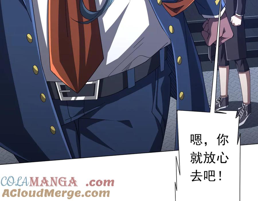 《全球惊悚：开局万亿冥币》第115话 痛击我的队友！ 第21页