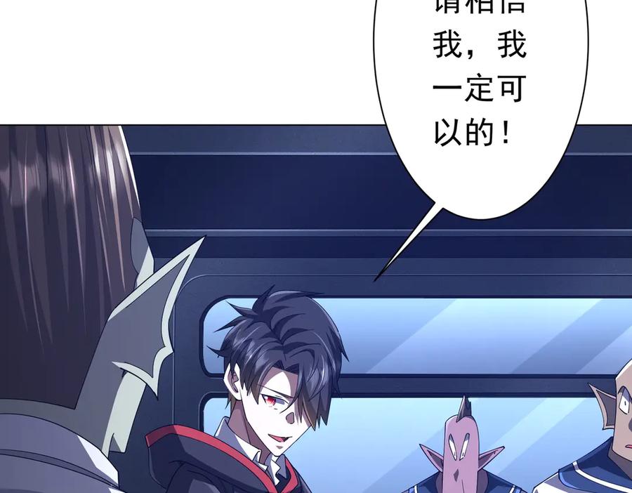 《全球惊悚：开局万亿冥币》第115话 痛击我的队友！ 第60页