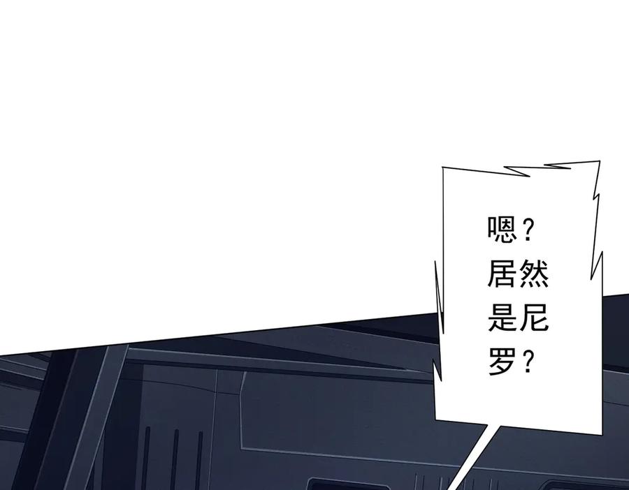 《全球惊悚：开局万亿冥币》第115话 痛击我的队友！ 第8页