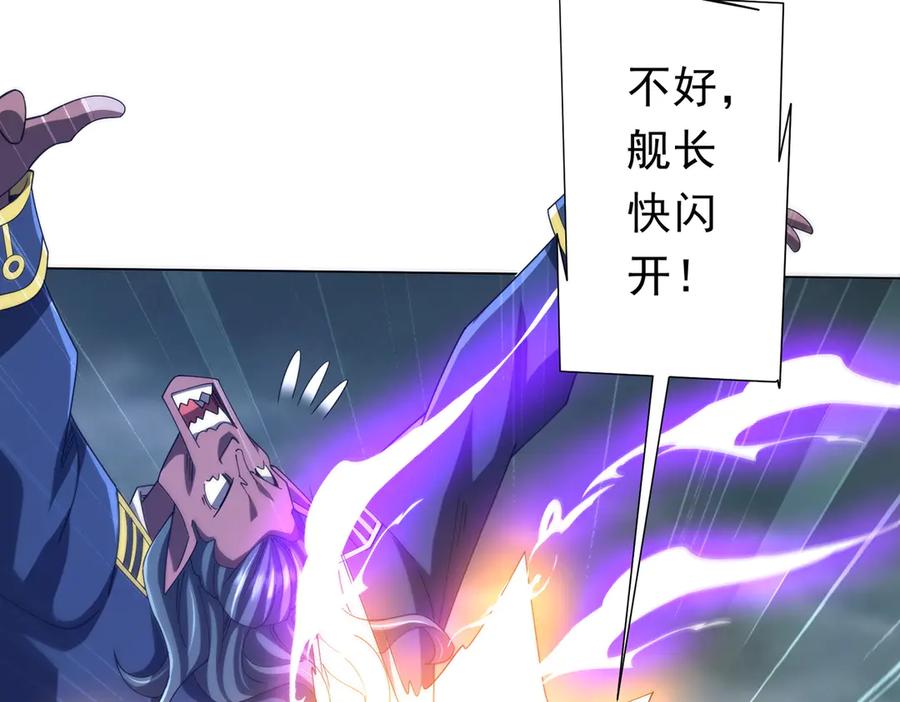 《全球惊悚：开局万亿冥币》第115话 痛击我的队友！ 第150页
