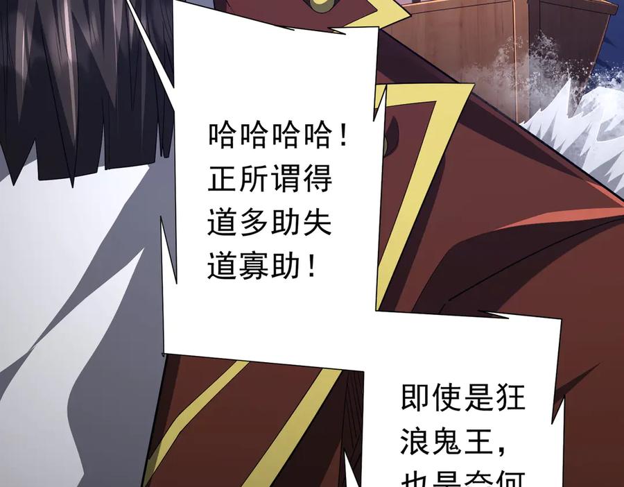 《全球惊悚：开局万亿冥币》第115话 痛击我的队友！ 第15页