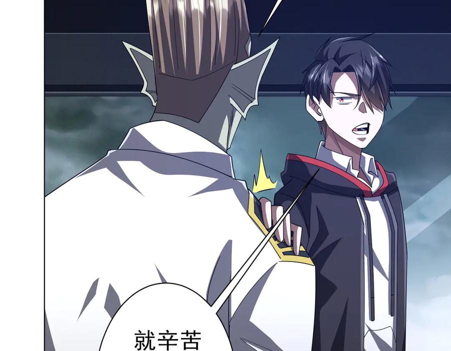 《全球惊悚：开局万亿冥币》第115话 痛击我的队友！ 第128页