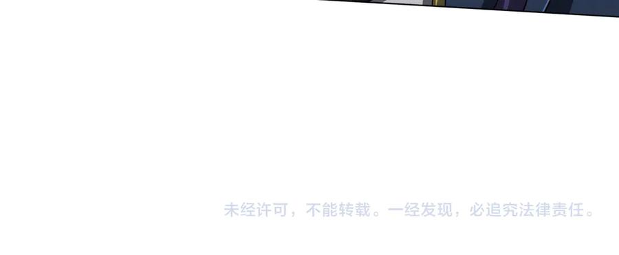 《全球惊悚：开局万亿冥币》第115话 痛击我的队友！ 第174页