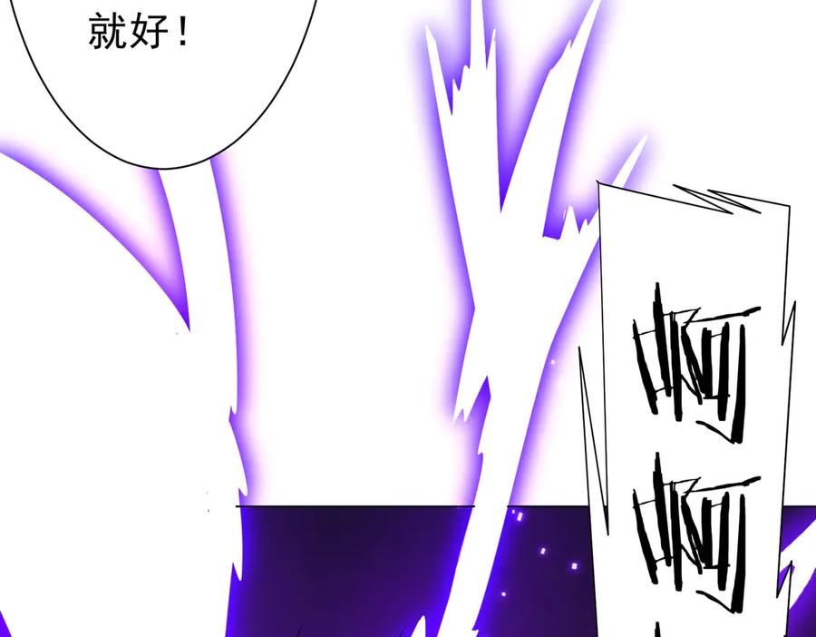 《全球惊悚：开局万亿冥币》第115话 痛击我的队友！ 第62页
