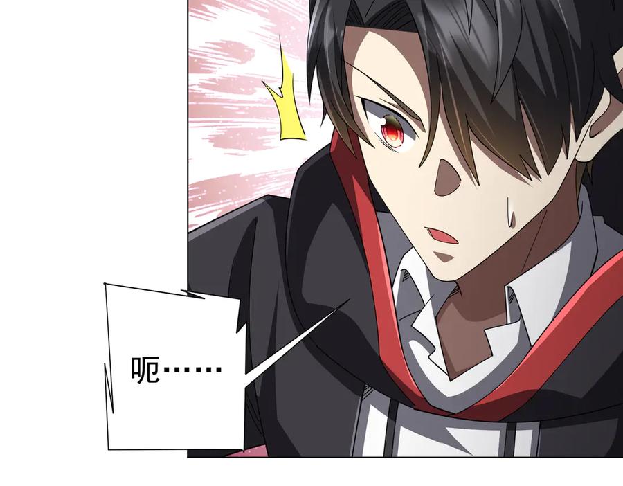 《全球惊悚：开局万亿冥币》第115话 痛击我的队友！ 第108页