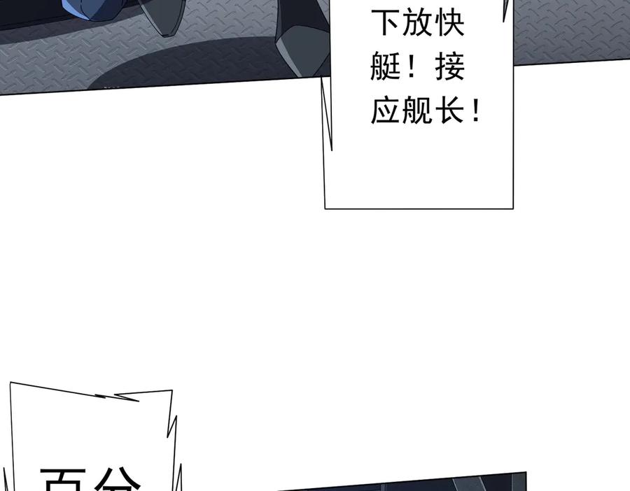 《全球惊悚：开局万亿冥币》第115话 痛击我的队友！ 第75页