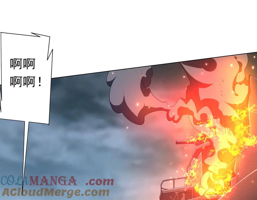 《全球惊悚：开局万亿冥币》第115话 痛击我的队友！ 第93页