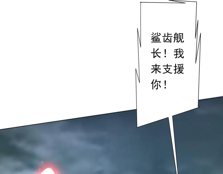 《全球惊悚：开局万亿冥币》第115话 痛击我的队友！ 第135页