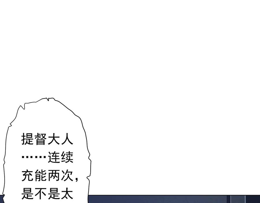 《全球惊悚：开局万亿冥币》第115话 痛击我的队友！ 第56页