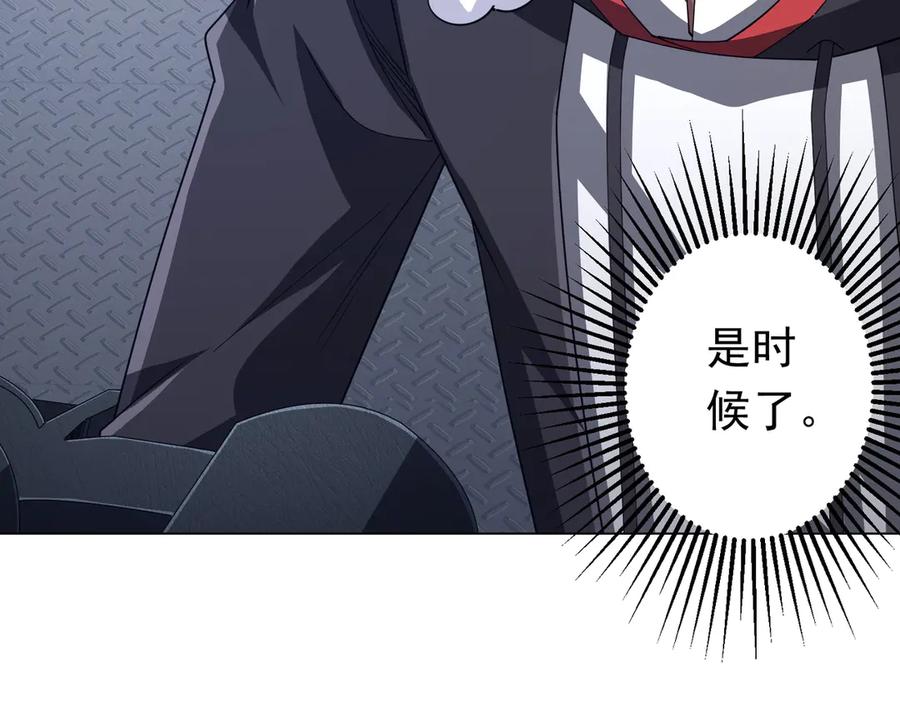 《全球惊悚：开局万亿冥币》第115话 痛击我的队友！ 第79页