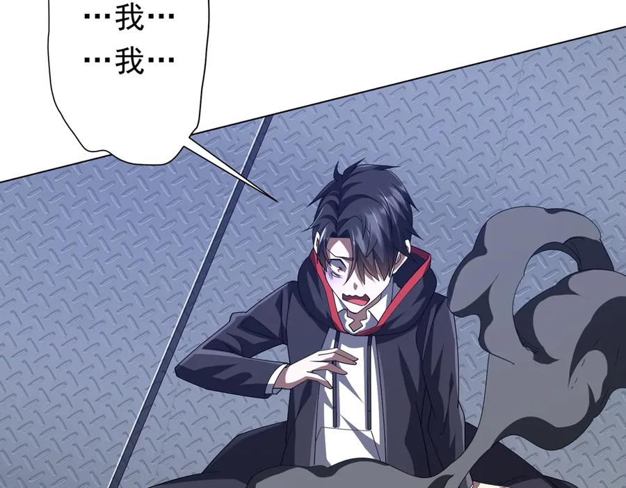 《全球惊悚：开局万亿冥币》第115话 痛击我的队友！ 第102页