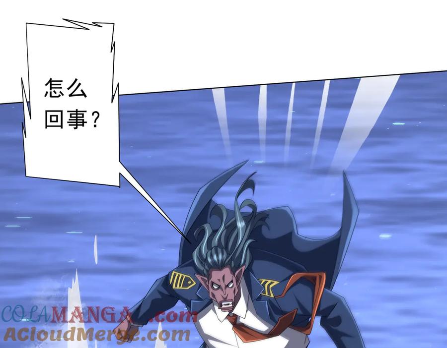 《全球惊悚：开局万亿冥币》第115话 痛击我的队友！ 第45页